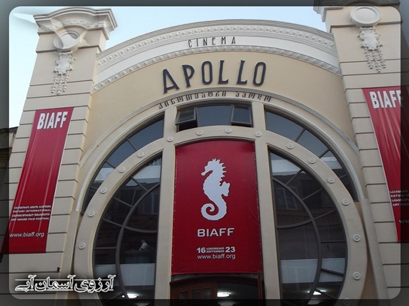 سینما آپولو باتومی